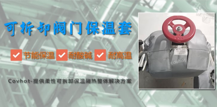 <a href=http://www.89986.cn/e/tags/?tagname=%E9%98%80%E9%97%A8%E4%BF%9D%E6%B8%A9%E5%A5%97 target=_blank class=infotextkey><a href=http://www.89986.cn/e/tags/?tagname=%E9%98%80%E9%97%A8%E4%BF%9D%E6%B8%A9 target=_blank class=infotextkey>閥門保溫</a>套</a>