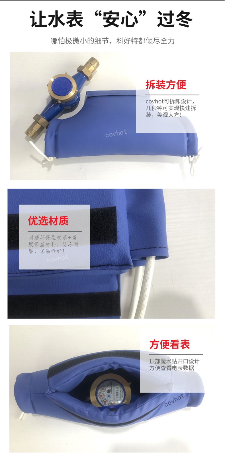 水表<a href=http://www.89986.cn/e/tags/?tagname=%E4%BF%9D%E6%B8%A9%E5%A5%97 target=_blank class=infotextkey>保溫套</a>