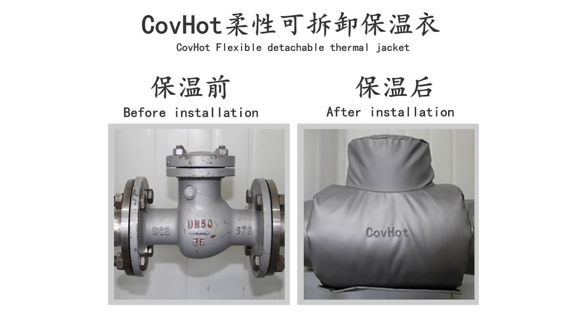 工業(yè)<a href=http://www.89986.cn/e/tags/?tagname=%E9%98%80%E9%97%A8%E4%BF%9D%E6%B8%A9 target=_blank class=infotextkey>閥門(mén)保溫</a>夾套