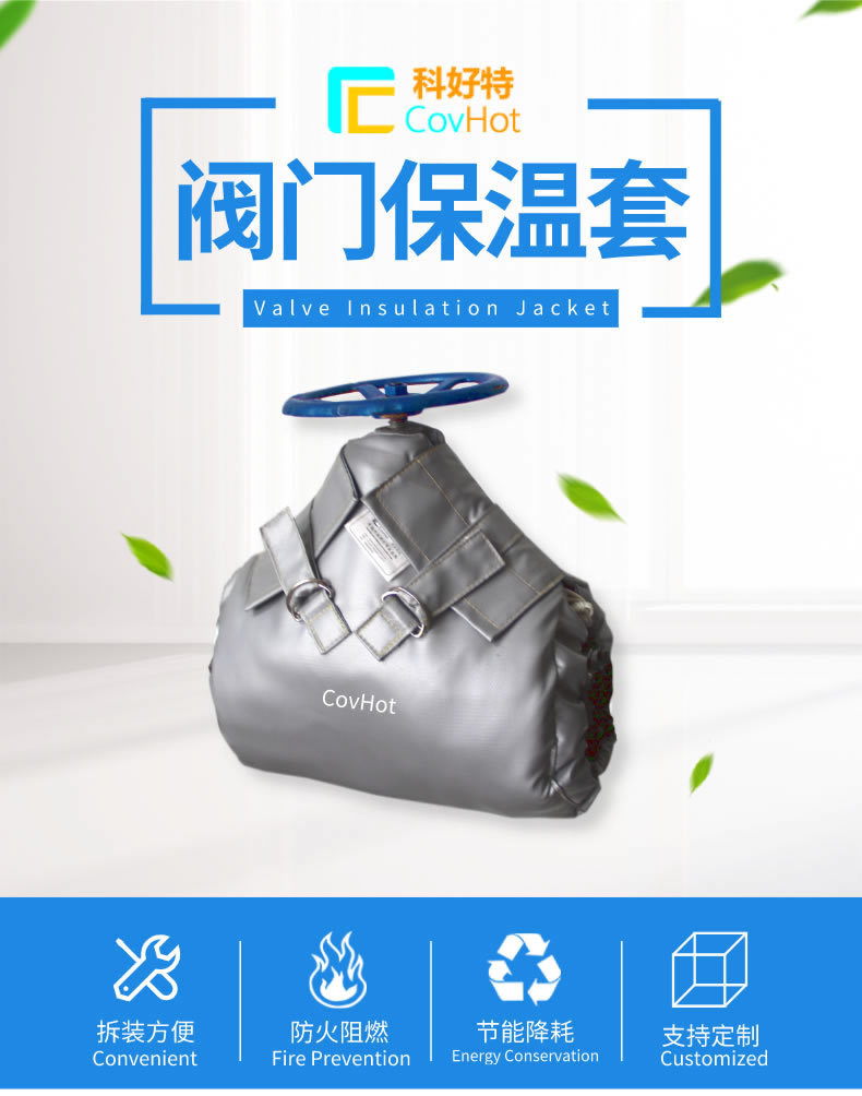 蒸汽<a href=http://www.89986.cn/e/tags/?tagname=%E9%98%80%E9%97%A8%E4%BF%9D%E6%B8%A9%E5%A4%B9%E5%85%8B target=_blank class=infotextkey><a href=http://www.89986.cn/e/tags/?tagname=%E9%98%80%E9%97%A8%E4%BF%9D%E6%B8%A9 target=_blank class=infotextkey>閥門保溫</a>夾克</a>