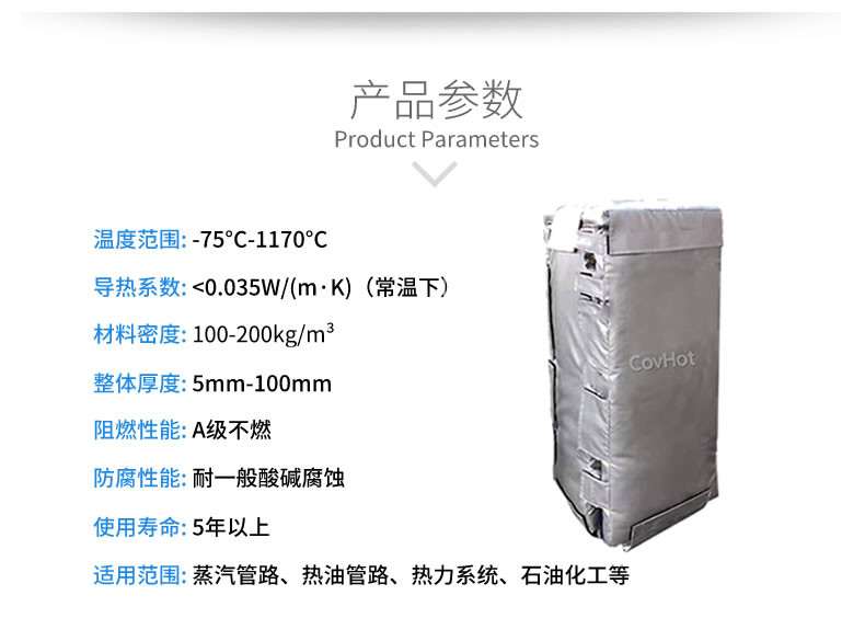 可拆卸板式<a href=http://www.89986.cn/e/tags/?tagname=%E6%8D%A2%E7%83%AD%E5%99%A8%E4%BF%9D%E6%B8%A9 target=_blank class=infotextkey>換熱器保溫</a>套