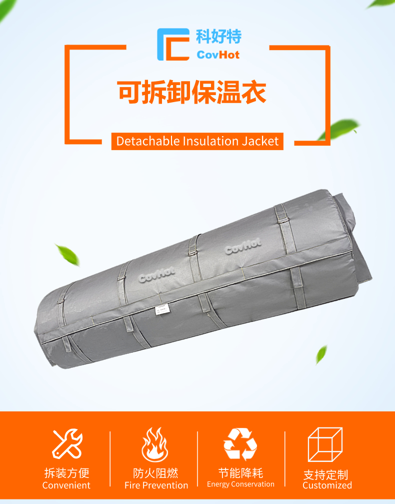 柔性<a href=http://www.89986.cn/e/tags/?tagname=%E5%8F%AF%E6%8B%86%E5%8D%B8%E4%BF%9D%E6%B8%A9%E8%A1%A3 target=_blank class=infotextkey><a href=http://www.89986.cn/e/tags/?tagname=%E5%8F%AF%E6%8B%86%E5%8D%B8%E4%BF%9D%E6%B8%A9%E8%A1%A3 target=_blank class=infotextkey>可拆卸<a href=http://www.89986.cn/e/tags/?tagname=%E4%BF%9D%E6%B8%A9%E8%A1%A3 target=_blank class=infotextkey>保溫衣</a></a></a>