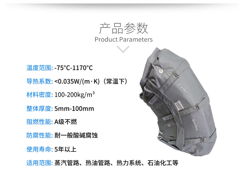 柔性可拆卸<a href=http://www.89986.cn/e/tags/?tagname=%E8%AE%BE%E5%A4%87%E4%BF%9D%E6%B8%A9 target=_blank class=infotextkey>設備保溫</a>套