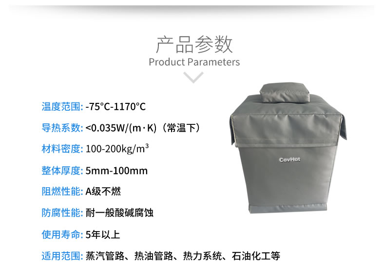 柔性<a href=http://www.89986.cn/e/tags/?tagname=%E5%8F%AF%E6%8B%86%E5%8D%B8%E4%BF%9D%E6%B8%A9%E5%A5%97 target=_blank class=infotextkey>可拆卸<a href=http://www.89986.cn/e/tags/?tagname=%E4%BF%9D%E6%B8%A9%E5%A5%97 target=_blank class=infotextkey>保溫套</a></a>，閥門高溫隔熱套