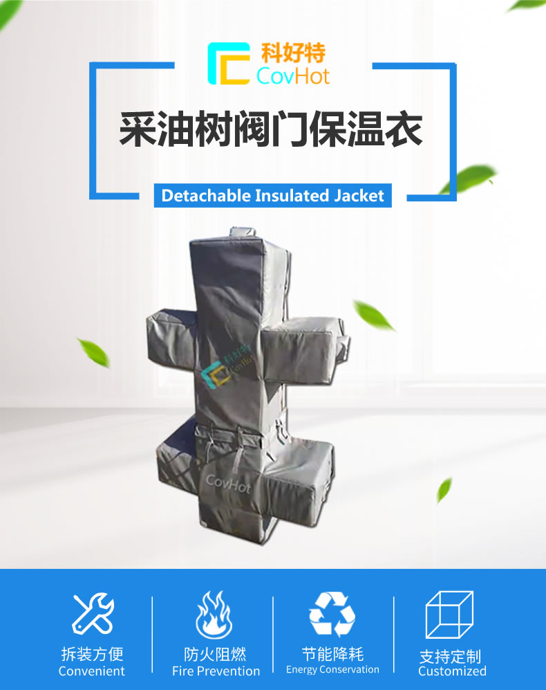 <a href=http://www.89986.cn/e/tags/?tagname=%E5%8F%AF%E6%8B%86%E5%8D%B8%E4%BF%9D%E6%B8%A9%E5%A5%97 target=_blank class=infotextkey>可拆卸<a href=http://www.89986.cn/e/tags/?tagname=%E4%BF%9D%E6%B8%A9%E5%A5%97 target=_blank class=infotextkey>保溫套</a></a>,保溫罩