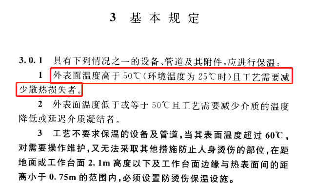 蒸汽<a href=http://www.89986.cn/e/tags/?tagname=%E9%98%80%E9%97%A8%E4%BF%9D%E6%B8%A9%E5%A5%97 target=_blank class=infotextkey><a href=http://www.89986.cn/e/tags/?tagname=%E9%98%80%E9%97%A8%E4%BF%9D%E6%B8%A9 target=_blank class=infotextkey>閥門保溫</a>套</a>,蒸汽系統(tǒng)保溫,蒸汽節(jié)能