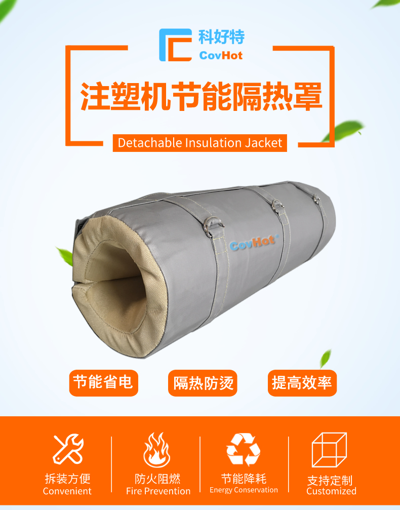 <a href=http://www.89986.cn/e/tags/?tagname=%E6%B3%A8%E5%A1%91%E6%9C%BA%E4%BF%9D%E6%B8%A9%E7%BD%A9 target=_blank class=infotextkey><a href=http://www.89986.cn/e/tags/?tagname=%E6%B3%A8%E5%A1%91%E6%9C%BA%E4%BF%9D%E6%B8%A9 target=_blank class=infotextkey>注塑機保溫</a>罩</a>,注塑機炮筒節(jié)能罩