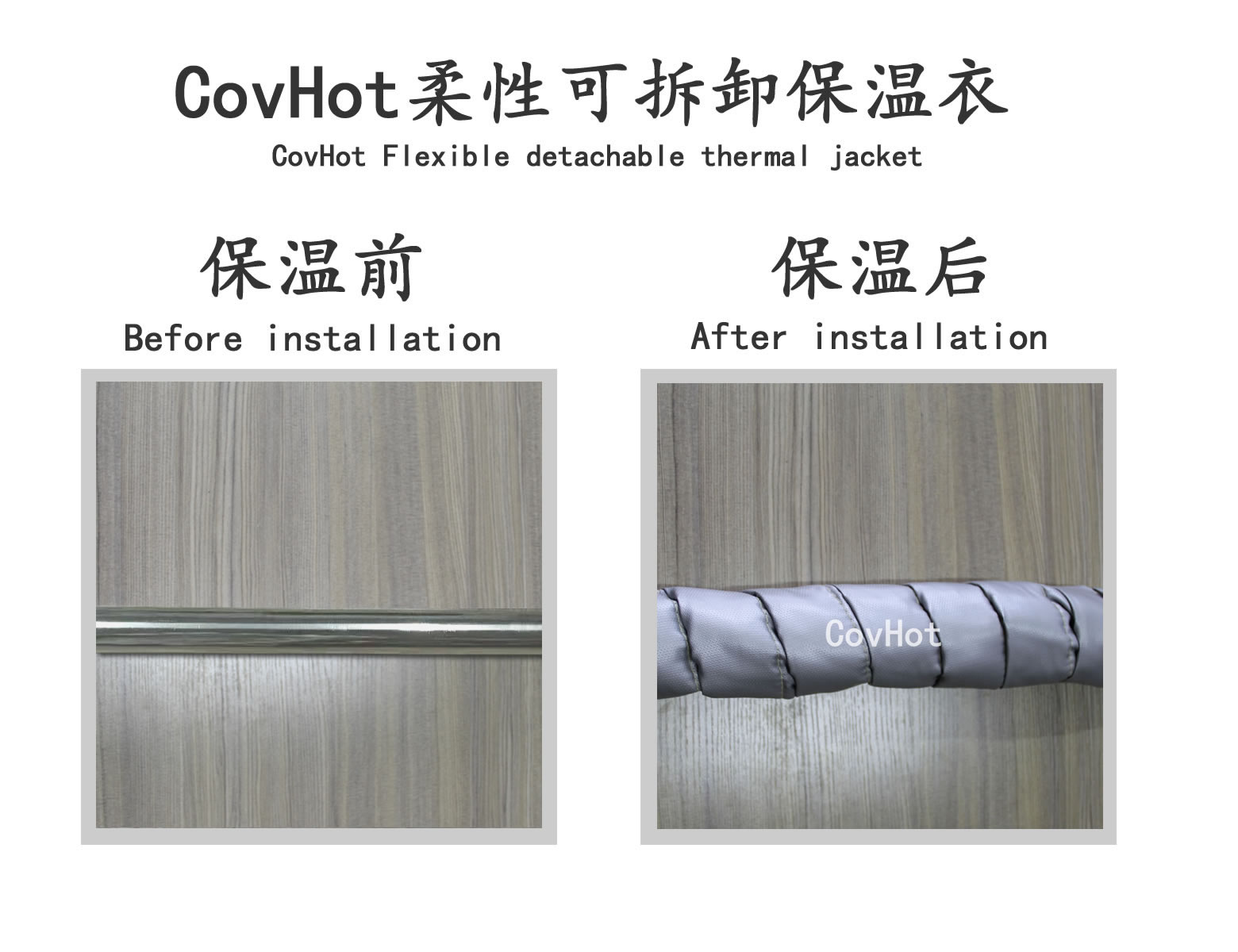 <a href=http://www.89986.cn/e/tags/?tagname=%E5%8F%AF%E6%8B%86%E5%8D%B8%E4%BF%9D%E6%B8%A9 target=_blank class=infotextkey>可拆卸保溫</a>,纏繞帶,保溫片