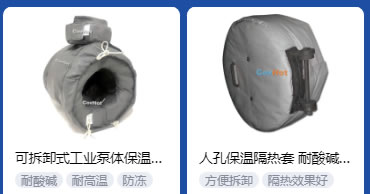 <a href=http://www.89986.cn/e/tags/?tagname=%E5%B7%A5%E4%B8%9A%E4%BF%9D%E6%B8%A9 target=_blank class=infotextkey>工業(yè)保溫</a>隔熱