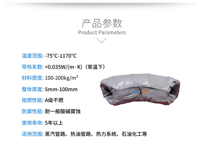 <a href=http://www.89986.cn/e/tags/?tagname=%E5%8F%AF%E6%8B%86%E5%8D%B8%E4%BF%9D%E6%B8%A9%E5%A5%97 target=_blank class=infotextkey>可拆卸<a href=http://www.89986.cn/e/tags/?tagname=%E4%BF%9D%E6%B8%A9%E5%A5%97 target=_blank class=infotextkey>保溫套</a></a>,<a href=http://www.89986.cn/e/tags/?tagname=%E5%B7%A5%E4%B8%9A%E4%BF%9D%E6%B8%A9%E8%A1%A3 target=_blank class=infotextkey>工業(yè)<a href=http://www.89986.cn/e/tags/?tagname=%E4%BF%9D%E6%B8%A9%E8%A1%A3 target=_blank class=infotextkey>保溫衣</a></a>,<a href=http://www.89986.cn/e/tags/?tagname=%E4%BF%9D%E6%B8%A9%E9%9A%94%E7%83%AD target=_blank class=infotextkey>保溫隔熱</a>