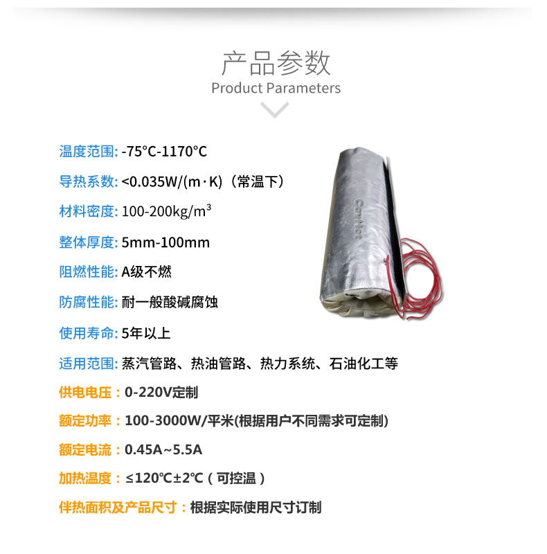 加熱<a href=http://www.89986.cn/e/tags/?tagname=%E4%BF%9D%E6%B8%A9%E5%A5%97 target=_blank class=infotextkey>保溫套</a>,<a href=http://www.89986.cn/e/tags/?tagname=%E5%8F%AF%E6%8B%86%E5%8D%B8%E4%BF%9D%E6%B8%A9%E5%A5%97 target=_blank class=infotextkey>可拆卸<a href=http://www.89986.cn/e/tags/?tagname=%E4%BF%9D%E6%B8%A9%E5%A5%97 target=_blank class=infotextkey>保溫套</a></a>