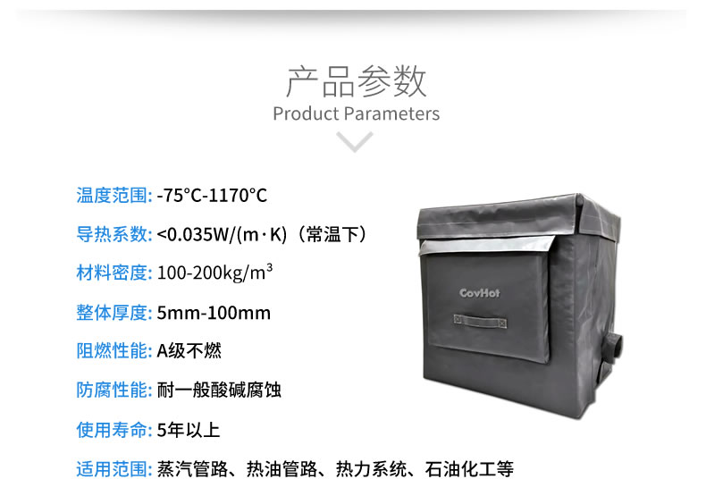 <a href=http://www.89986.cn/e/tags/?tagname=%E4%BF%9D%E6%B8%A9%E5%A5%97 target=_blank class=infotextkey>保溫套</a>隔熱套,設備冬季防凍措施