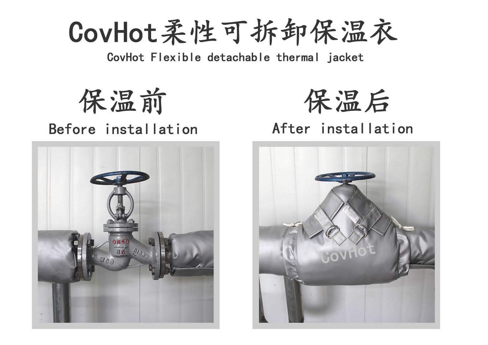 <a href=http://www.89986.cn/e/tags/?tagname=%E5%8F%AF%E6%8B%86%E5%8D%B8%E4%BF%9D%E6%B8%A9%E5%A5%97 target=_blank class=infotextkey>可拆卸<a href=http://www.89986.cn/e/tags/?tagname=%E4%BF%9D%E6%B8%A9%E5%A5%97 target=_blank class=infotextkey>保溫套</a></a>,食品行業(yè)保溫,蒸汽保溫節(jié)能