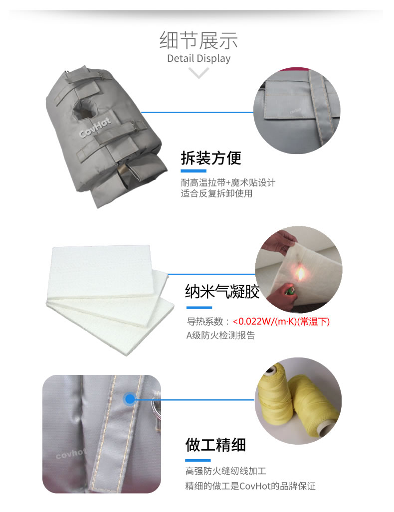 納米氣凝膠<a href=http://www.89986.cn/e/tags/?tagname=%E4%BF%9D%E6%B8%A9%E5%A5%97 target=_blank class=infotextkey>保溫套</a>,氣凝膠絕熱罩