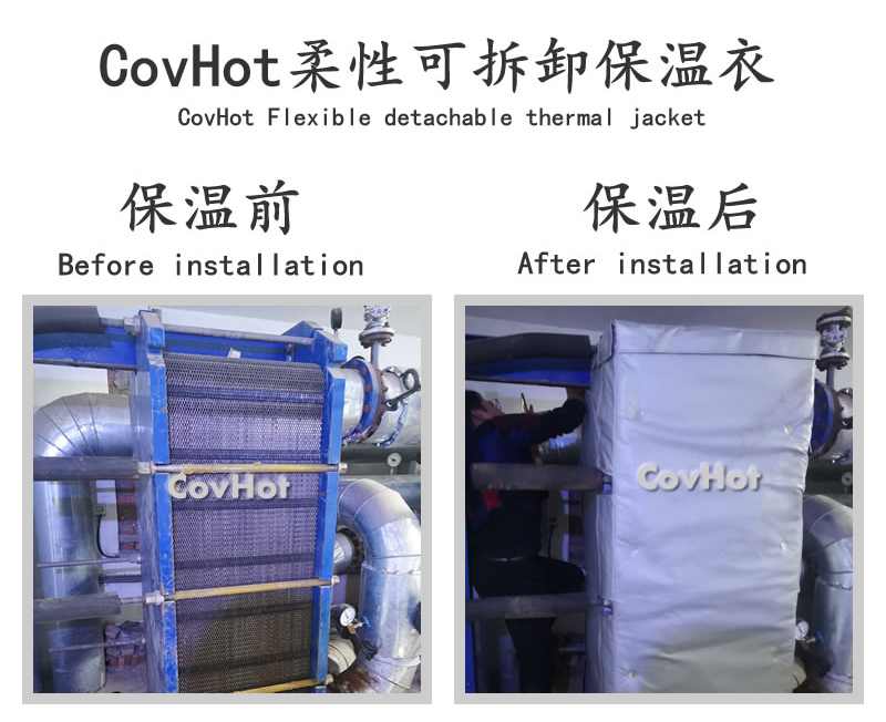 板式<a href=http://www.89986.cn/e/tags/?tagname=%E6%8D%A2%E7%83%AD%E5%99%A8%E4%BF%9D%E6%B8%A9 target=_blank class=infotextkey>換熱器保溫</a>套,可拆卸板式<a href=http://www.89986.cn/e/tags/?tagname=%E6%8D%A2%E7%83%AD%E5%99%A8%E4%BF%9D%E6%B8%A9 target=_blank class=infotextkey>換熱器保溫</a>套