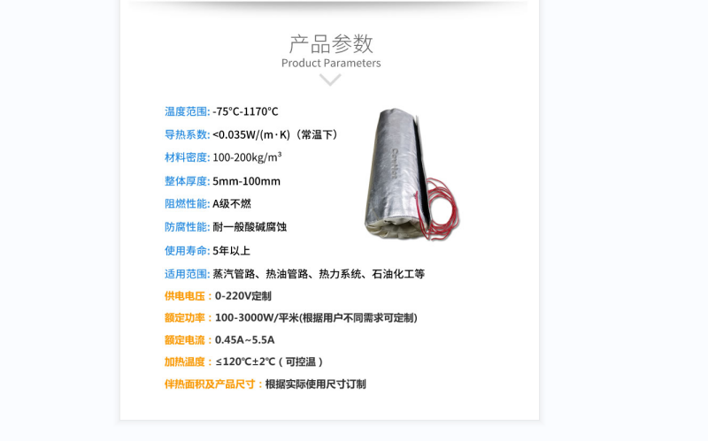 電伴熱柔性<a href=http://www.89986.cn/e/tags/?tagname=%E4%BF%9D%E6%B8%A9%E5%A5%97 target=_blank class=infotextkey>保溫套</a>